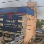BIG NEWS : निजी अस्पताल में आग लगने से चार की मौत, मुख्यमंत्री ने शोकसंतप्त परिजनों 4- 4 लाख रुपए की सहायता राशि देने की घोषणा