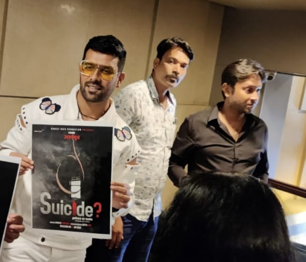 बॉलीवुड के अभिनेता SSR पर बनी पहली वेब सीरीज का पोस्टर हुआ लांच, जिसमें मुख्य भूमिका में नज़र आएंगे रायपुर के आर्यपुत्र 