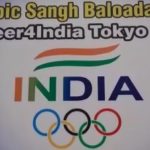छग में बढ़ा ओलंपिक का क्रेज, बच्चों ने भी इंडिया के लिए किया चीयर-अप