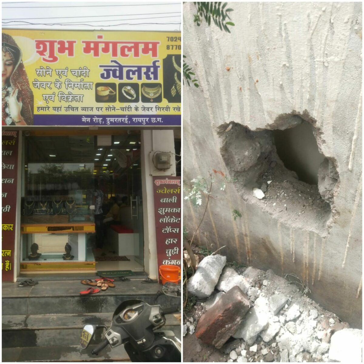 RAIPUR NEWS : चोरों के हौसले बुलंद, पुलिस लगाती रही गस्त, बड़े आराम से सेंध मारकर की ज्वेलरी शॉप में चोरी  