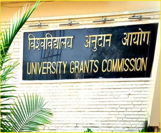 UGC का बड़ा फैसला ब्रेकिंग : सहायक प्रोफेसरों की भर्ती के लिए PHD अनिवार्य नहीं