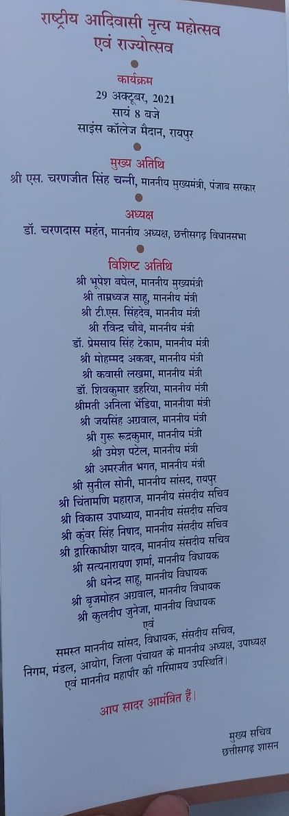 छग में आने वाले चार दिनों की, कैसी होगी रुपरेखा