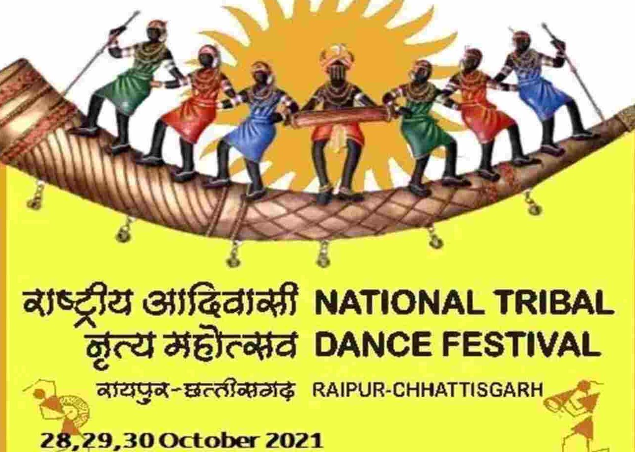 'राष्ट्रीय आदिवासी नृत्य महोत्सव' का आज समापन, सीएम बघेल के हाथों होगा पुरस्कार वितरण