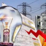 मुख्यमंत्री के निर्देश पर घरेलू बिजली उपभोक्ताओं को मिली बड़ी राहत : बिजली बिल में अतिरिक्त सुरक्षा निधि हुई आधी