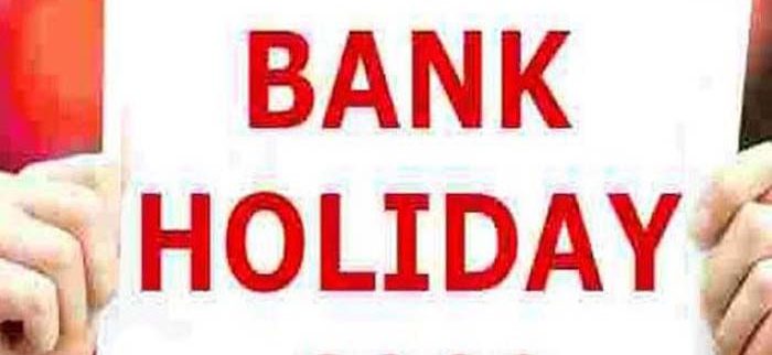 दिसंबर में कितने दिनों का होगा Bank holiday, किन वजहों से बैंक रहेंगे बंद