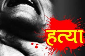 CG CRIME NEWS : बेटे ने की पिता की ह्त्या, माँ से बोला- मुझे माफ़ करना, मैंने आपका सुहाग उजाड़ दिया