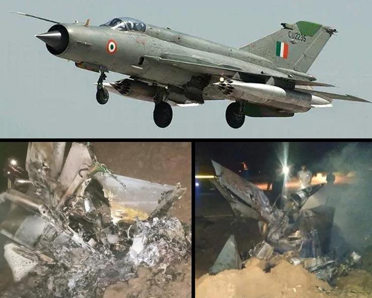 BREAKING NEWS : भारतीय वायु सेना का एक और विमान दुर्घटनाग्रस्त, पायलट की मौत