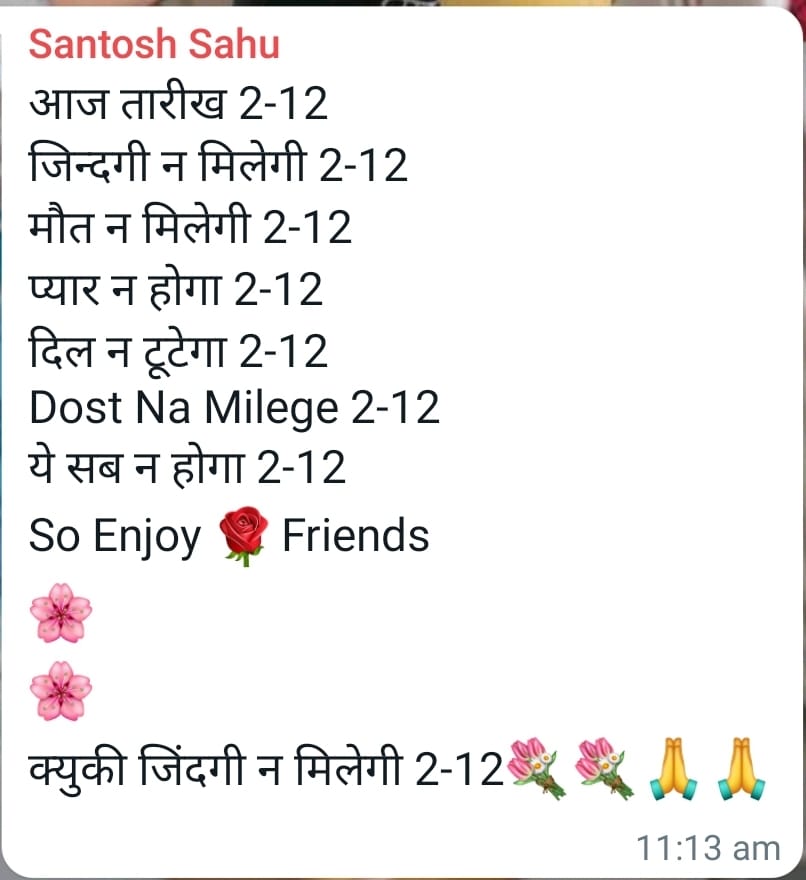 आज की तारीख में है कुछ खास