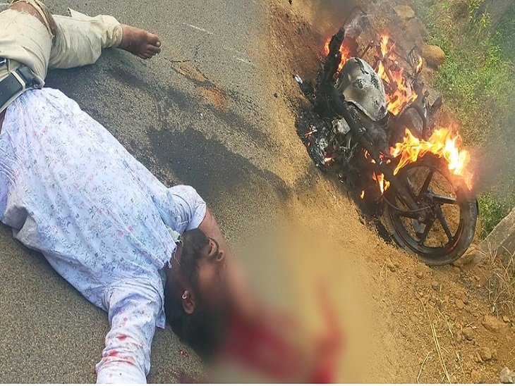 CG ACCIDENT NEWS : तेज रफ़्तार कार ने बाइक सवार को मारी ठोकर, मौके पर युवक की मौत, जलकर ख़ाक हुई बाइक 