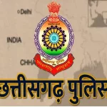 CG NEWS : गणतंत्र दिवस के अवसर पर केंद्र सरकार द्वारा छत्तीसगढ़ के इन पुलिस अधिकारी/कर्मचारियों को मिलेगा सराहनीय सेवा और वीरता पदक, देखें पूरी सूची 