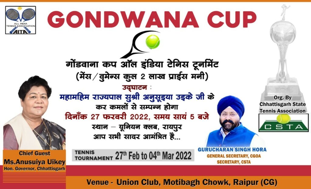 महामहिम राज्यपाल द्वारा किया जायेगा गोंडवाना कप का उद्घाटन, रविवार को यूनियन क्लब में होगा आयोजन 
