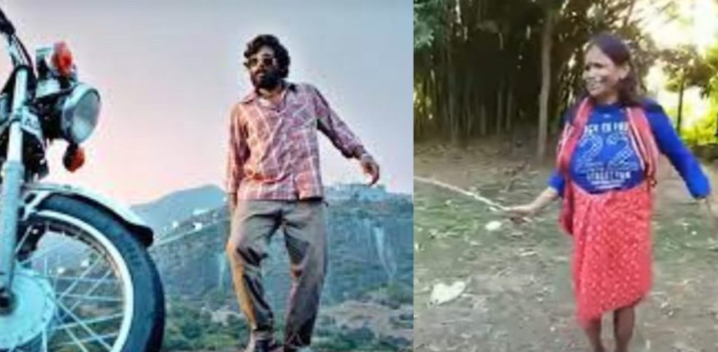 VIDEO : रानू मंडल पर चढ़ा 'पुष्पा ' का रंग, वीडियो देख फैंस हुए लोटपोट बोले  -अब बस भी करों