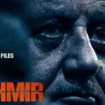 कश्मीरी पंडितों पर क्रुर अत्याचार की हकीकत, बाधाओं के बावजूद थियेटर में बेहतरीन प्रदर्शन