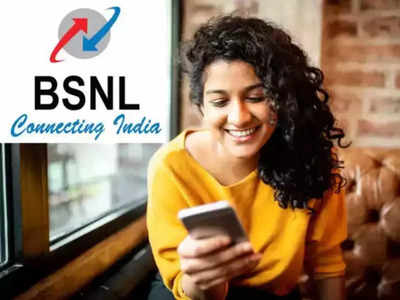 BSNL लाया सबसे सस्ता Broadband Plan, 1000GB डेटा के साथ अनलिमिटेड फ्री कॉलिंग, कीमत भी पॉकेट फ्रेंडली