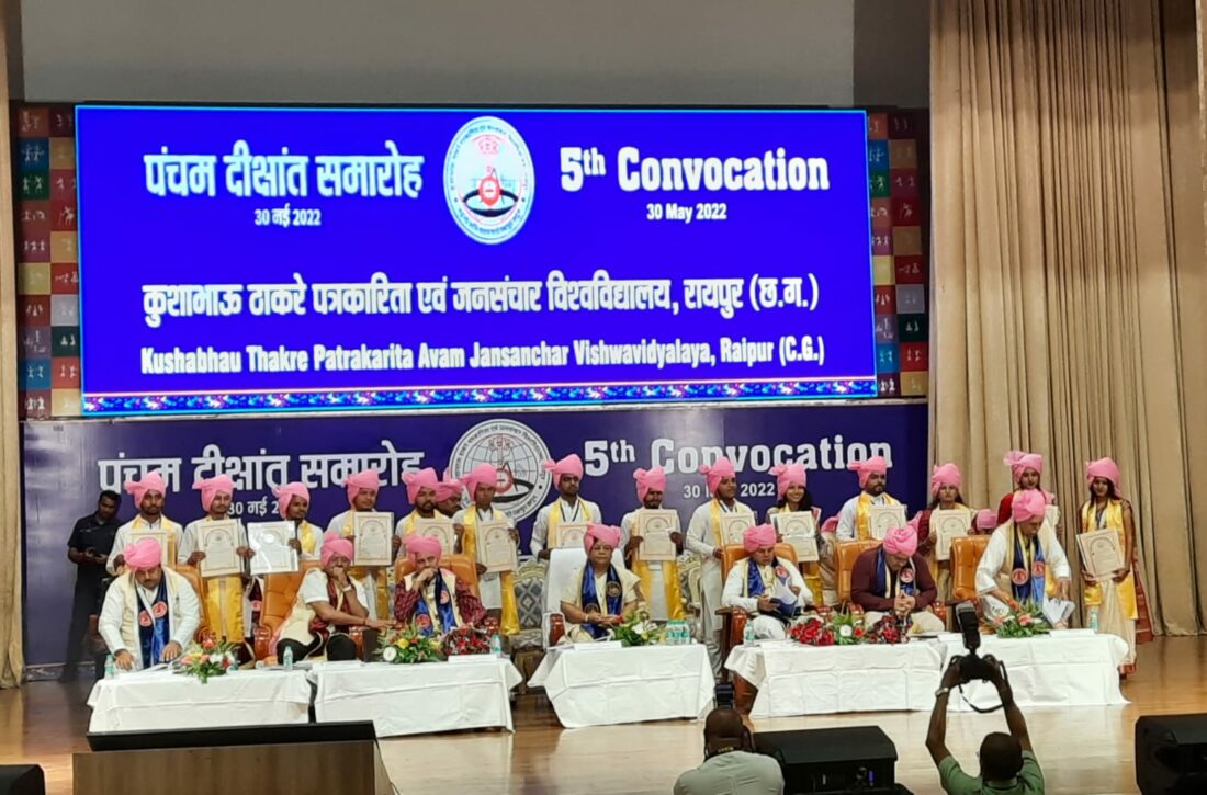 Governor Anusuiya Uikey attended the fifth convocation of Kushabhau Thackeray Journalism University, students expressed happiness on getting the degree