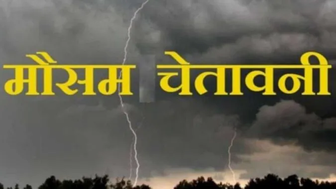 मौसम की करवट से रायपुर समेत छत्तीसगढ़ के कई हिस्सों में आंधी और बारिश शुरु