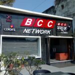 BIG NEWS : बिलासपुर बी.सी.सी. नेटवर्क के खिलाफ धोखाधड़ी का मामला दर्ज, ग्रैंड विजन ऑपरेटर ने की शिकायत, आरोपी फरार