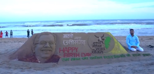 CM Bhupesh Baghel’s birthday : मुख्यमंत्री भूपेश बघेल को गोपीनाथ महाराणा ने सैंड आर्ट बनाकर दी शुभकामनाएं, देखें VIDEO