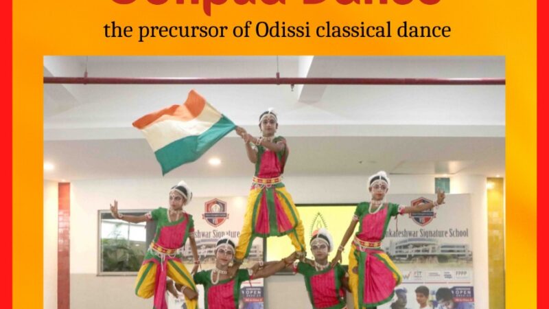 गोटिपुआ – कलाबाज़ी से भरपूर नृत्य ने किया मंत्रमुग्ध ओड़िसा से आये बाल-कलाकारों ने आधारशिला विद्या मंदिर में दी अद्भुद प्रस्तुति
