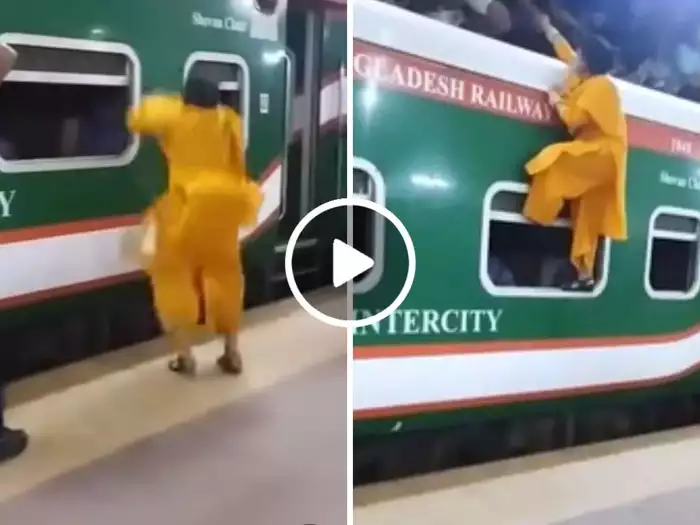 VIRAL VIDEO : ट्रेन पर चढ़ने के लिए महिला ने भिड़ाया जुगाड़, लेकिन अगले ही पल खेल हो गया