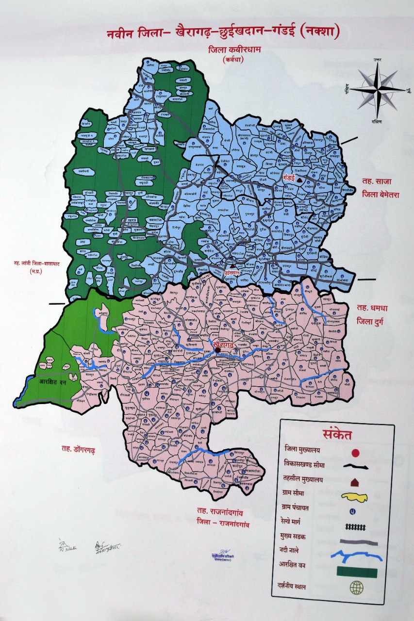 CG BIG BREAKING : मुख्यमंत्री भूपेश बघेल करेंगे खैरागढ़-छुईखदान-गण्डई नवगठित जिले का शुभारंभ, इस दिन होगा नए जिले का आगाज