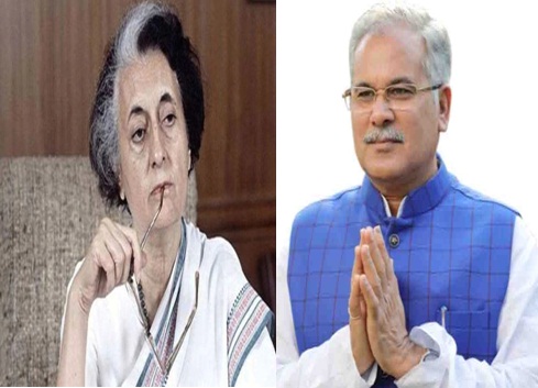 CG NEWS : पूर्व प्रधानमंत्री इंदिरा गांधी की पुण्य तिथि पर मुख्यमंत्री बघेल ने किया नमन