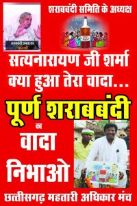 CG News : Under the leadership of Satyanarayan and Pankaj Sharma, Pura Birgaon Municipal Corporation area has become a crime den - Bedram Sahu