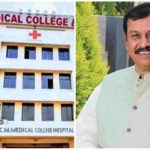 CG News : Big gift to the state on the initiative of MP Vijay Baghel, Chandulal Chandrakar medical college with a capacity of 200 seats