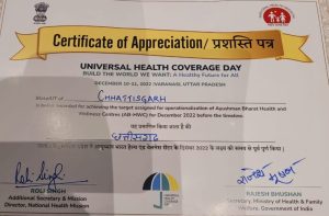 Health and Wellness Centers: Union Health Ministry honored Chhattisgarh, 62 more Health and Wellness Centers were operationalized than the set target