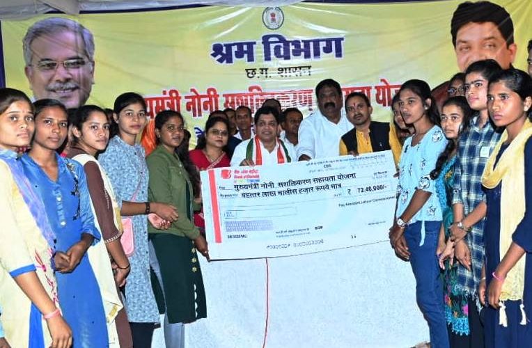 RAIPUR NEWS: Daughters of more than 18.68 thousand laborers benefited from Chief Minister Noni Empowerment Assistance Scheme