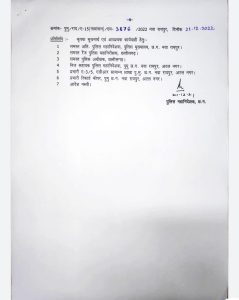 CG PROMOTION BREAKING: Police personnel will get a gift before the new year, 83 SI will get promotion, see full list