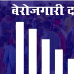 CG News: Lowest unemployment in Chhattisgarh, top in the country in terms of providing employment..
