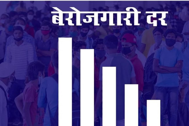 CG News: Lowest unemployment in Chhattisgarh, top in the country in terms of providing employment..
