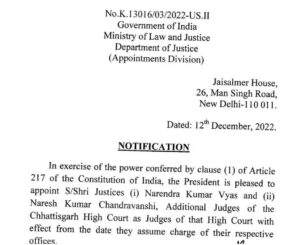 CG High Court: Chhattisgarh High Court gets two new judges, Union Law Ministry issues order