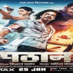 Pathan Movie Poster: Poster launch of Shahrukh's film 'Pathan', will be released on this day in January...