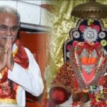 Raipur News: CM Bhupesh Baghel gave instructions to increase facilities in Maa Kaushalya temple