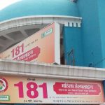 Raipur News: Women in trouble take help from toll free number 181 and Sakhi Center, can also ask for help through Facebook and WhatsApp