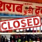 CG BREAKING: Due to this reason clubs, bars and liquor shops will remain closed for 2 days in Chhattisgarh, order issued