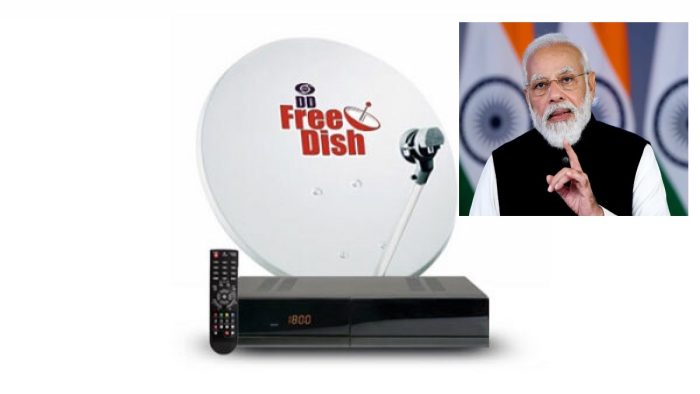 Free Dish: Modi government will give free dish TV to 7 lakh homes, people are happy