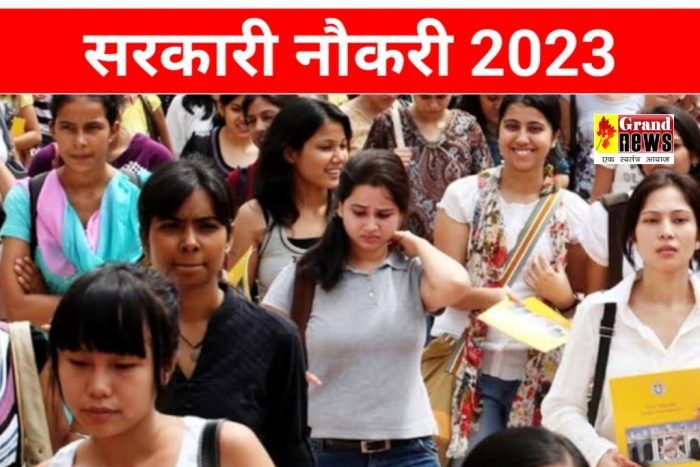 Govt Job 2023: Search for government job will end soon, bumper recruitment has come out in these states, know full details