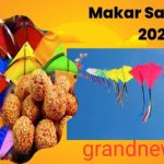 Makar Sankranti 2023 : कब है मकर संक्रांति, 14 या 15 जनवरी ? जानें महा पुण्यकाल टाइमिंग