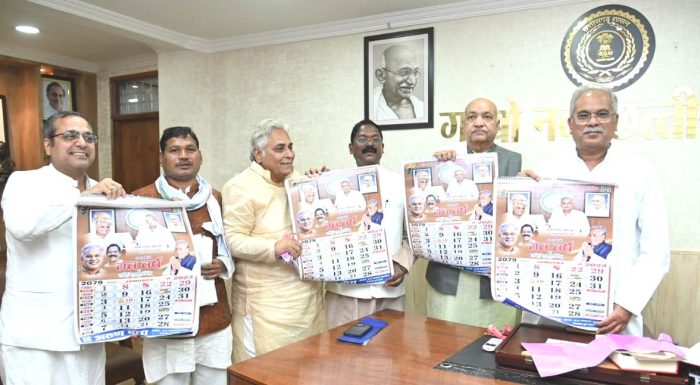 RAIPUR NEWS : Chief Minister Baghel released the calendar of Chhattisgarh State Warehousing Corporation