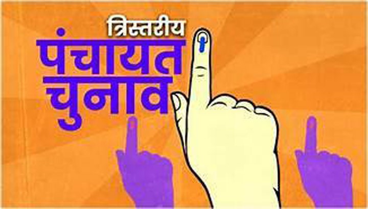 Raipur News : Public holiday declared in the respective areas for the by-elections in urban bodies to be held on January 9