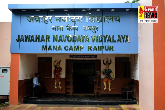Raipur News: Jawahar Navodaya Vidyalaya entrance exam on April 29, can apply online till January 31