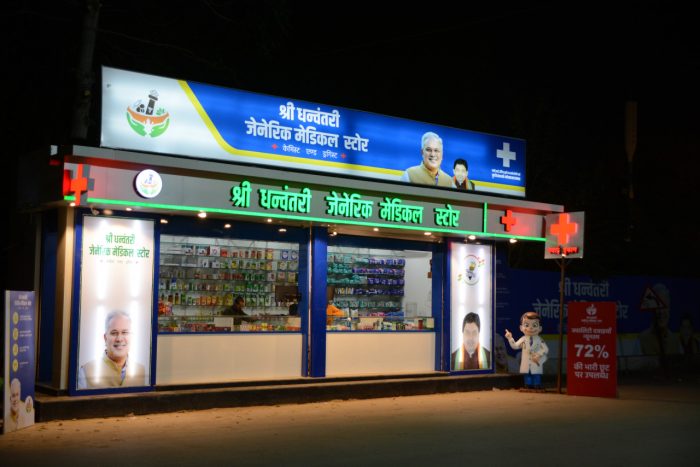 Shree Dhanwantri Generic Medical Store: Shree Dhanwantri Generic Medical Store became a life saver for the needy and poor, saving more than 81.97 crores by getting medicines at cheap prices