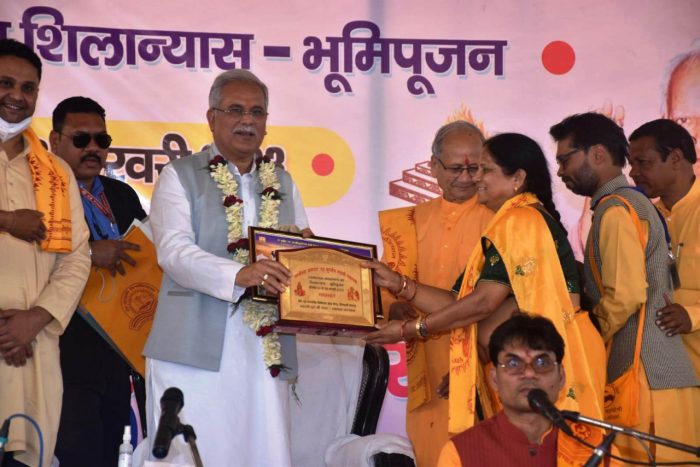 CG NEWS: CM Baghel participated in Navchetana Jagran 108 Kundali Gayatri Mahayagya, wished for happiness, prosperity and prosperity of the people of the state