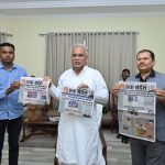 RAIPUR NEWS: CM Baghel inaugurated Hindi daily newspaper 'Ek Sandesh', congratulated the entire team