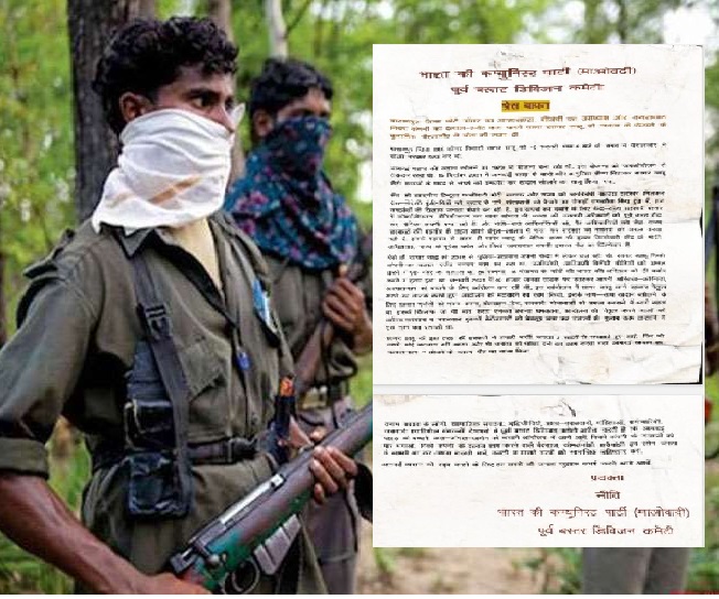 CG BREAKING: Naxalites wrote threatening letter in Narayanpur, warning to kill these people…