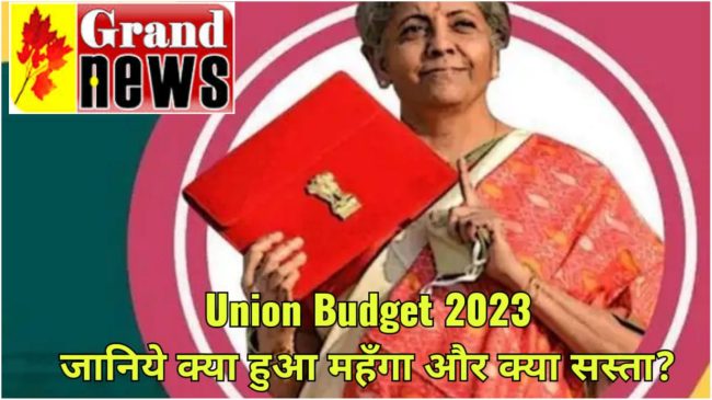 Budget 2023, Budget, Budget 2023, Budget 2023-24, India Inc Expectations From Budget 2023, Union Budget 2023