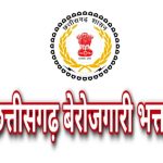  CG Berojgari Bhatta CG BIG NEWS: Only 2 years old registration will be eligible for unemployment allowance, read full news2023